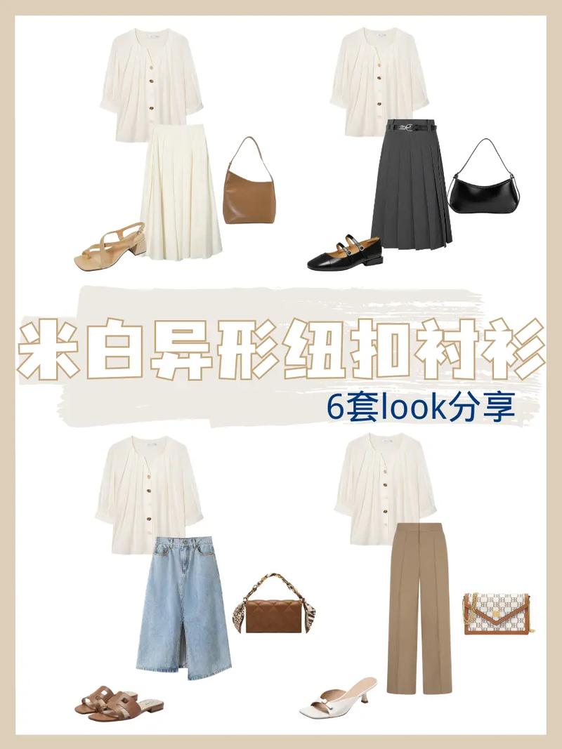 异形纽扣：时尚穿搭的点睛之笔，开启个性风尚新篇