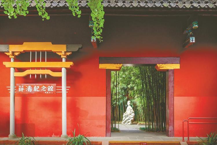 详细阅读:望江楼公园:纪念薛涛的古典名园 望江楼公园:纪念薛涛的古典名园