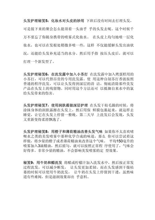 详细阅读:头发护理产品储存方法全解析 头发护理产品储存方法全解析