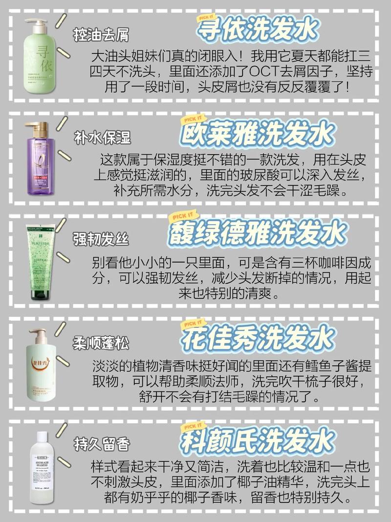 头发护理洗发水评测：深度剖析，助你找到秀发“真命天子”