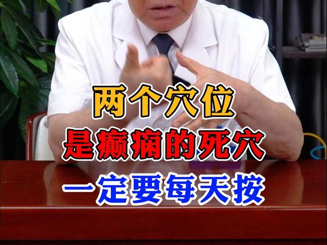 癫痫的治疗与控制：守护生命的希望之光
