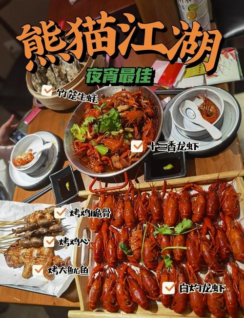 夜宵江湖：美食的深夜狂欢