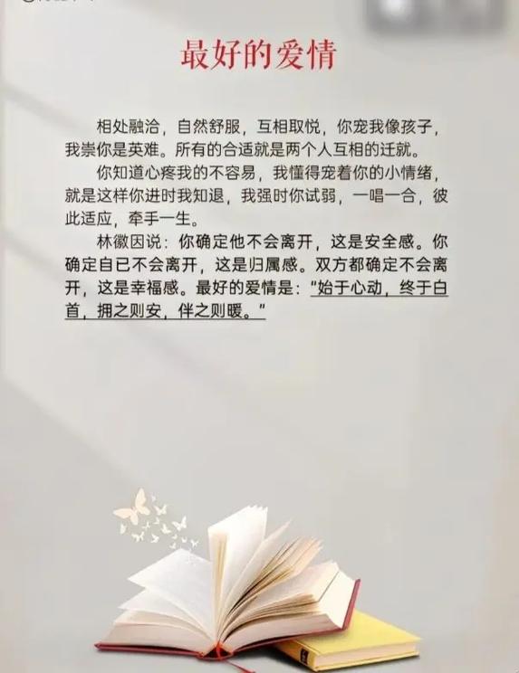 爱的礼赞：以物传情，共赴白首之约