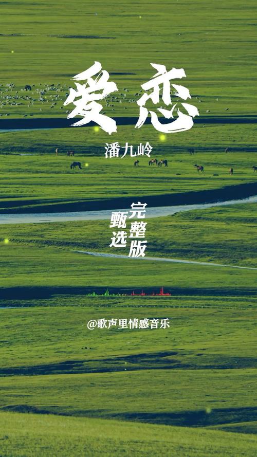 情暖爱意，共谱恋曲