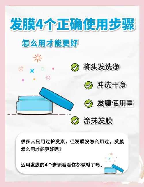 头发护理发膜使用频率指南：解锁健康秀发的密码