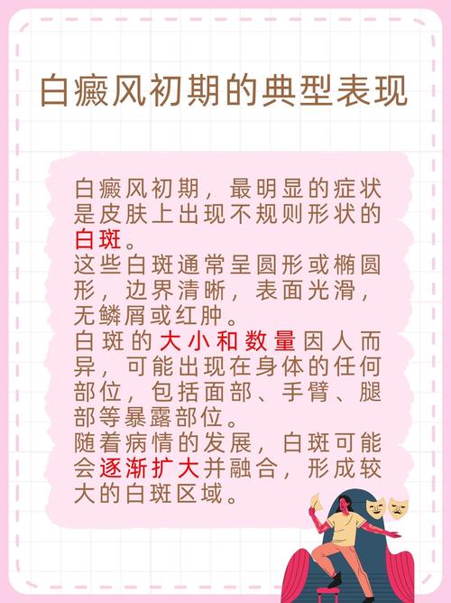 白癜风治疗方法全解析：探索有效治疗途径，重拾肌肤健康