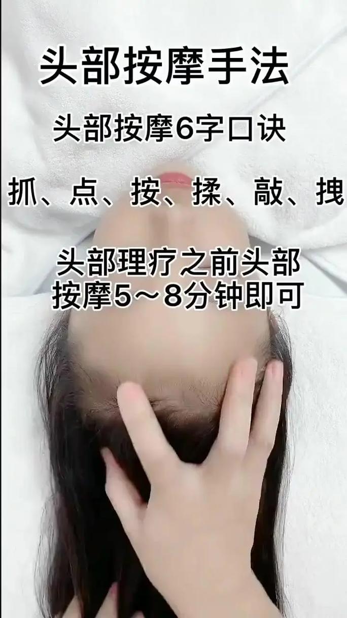 解锁头发护理的密码：头皮按摩频率的科学指南