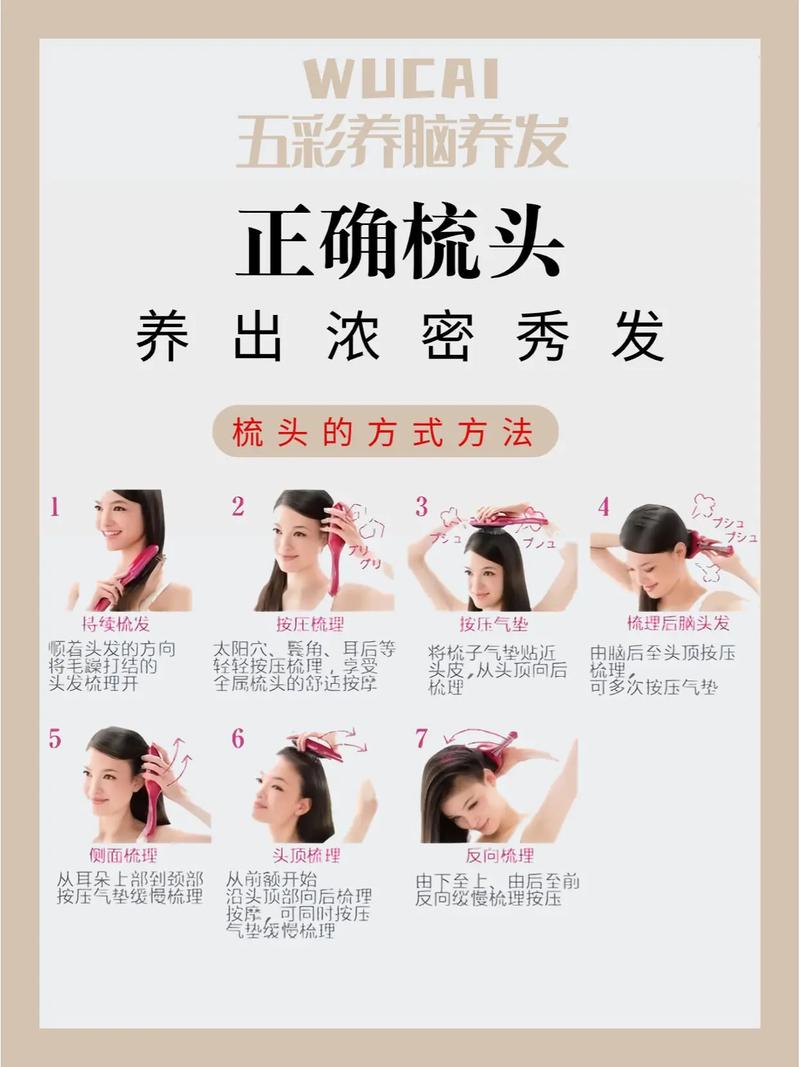 头发护理之头皮按摩全攻略：解锁健康秀发密码