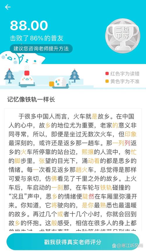 火车：铁轨上的岁月长歌