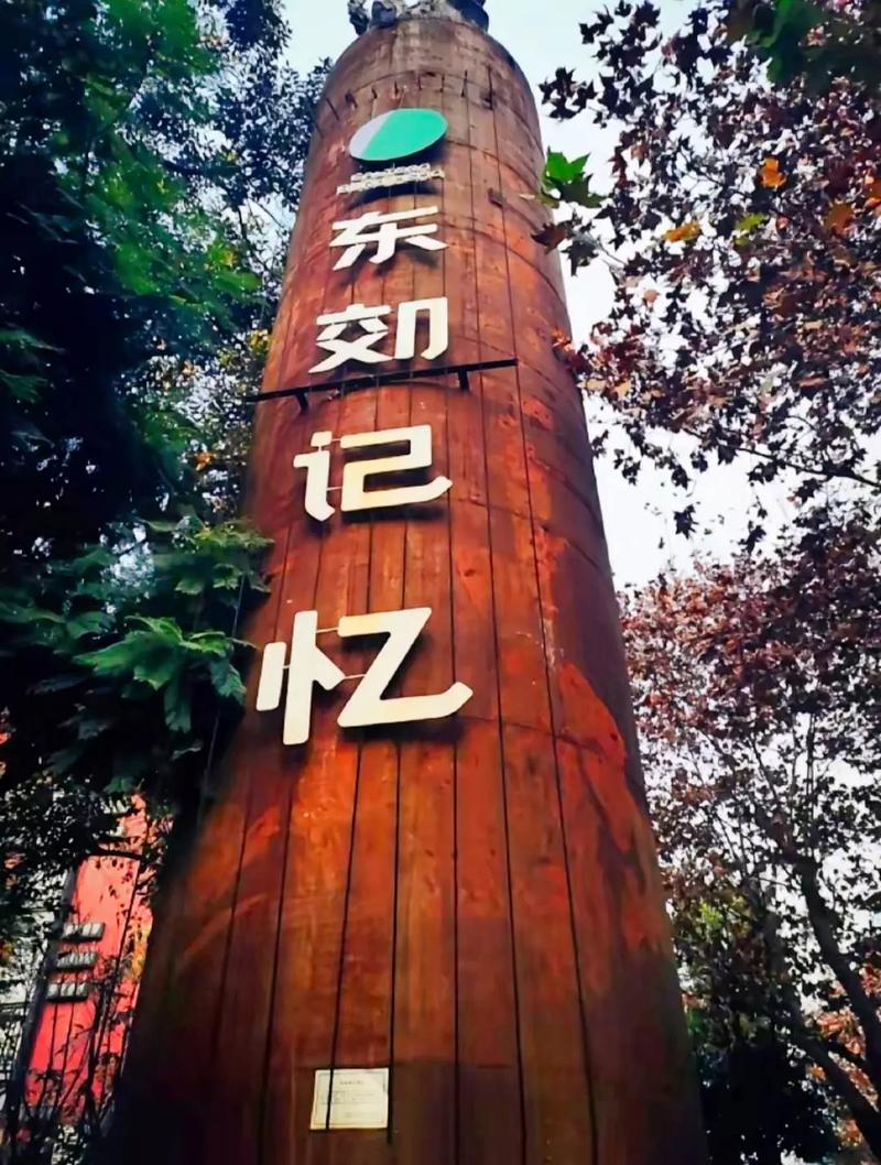 探寻东郊记忆：时光与艺术交织的奇妙之地