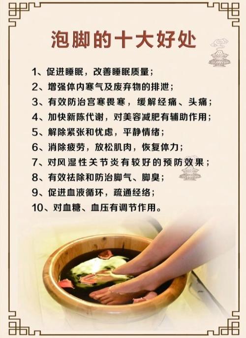 泡脚养生：畅享自然疗法，呵护身心健康