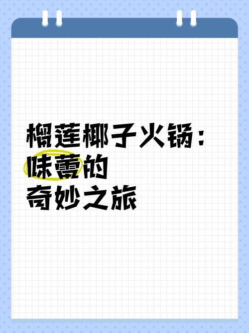 饮品美食：味蕾上的奇妙之旅