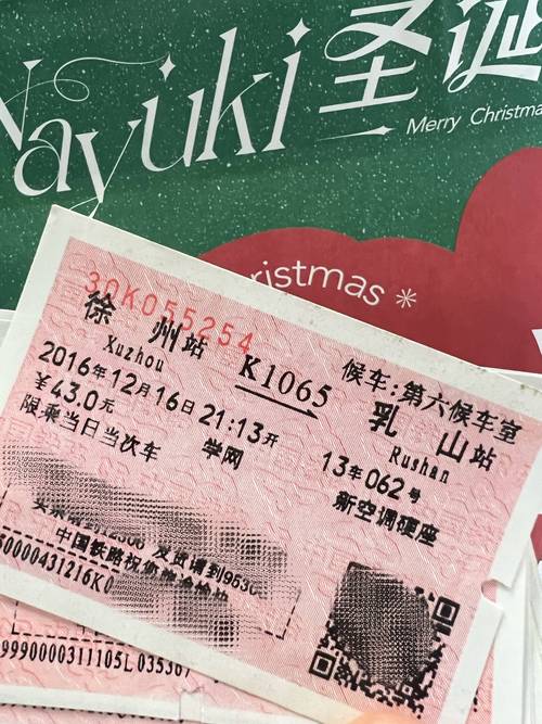 详细阅读:车票:岁月长河中的温情信物 车票:岁月长河中的温情信物