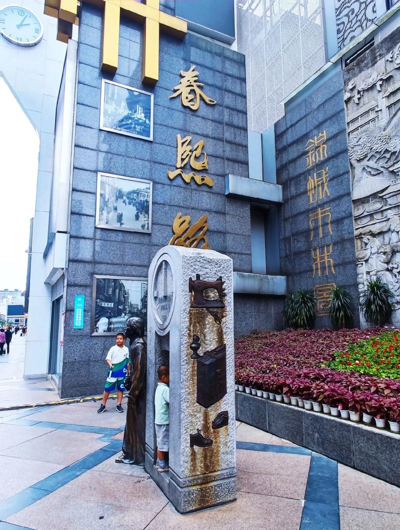 详细阅读:春熙路的前世今生:百年商业街的华丽蜕变 春熙路的前世今生:百年商业街的华丽蜕变