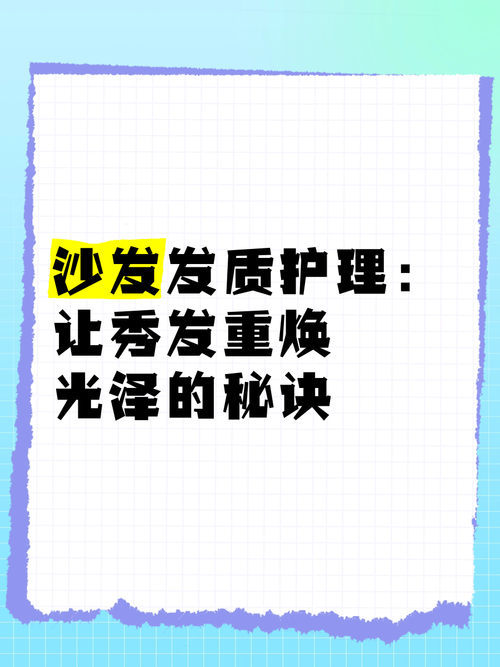 混合性发质护理全攻略：让秀发重焕光彩