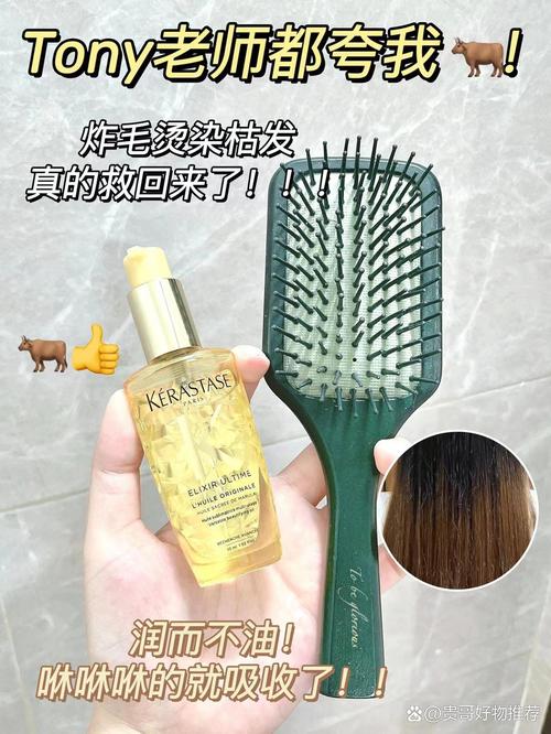 混合性发质的“精油魔法”，解锁秀发柔顺光泽密码