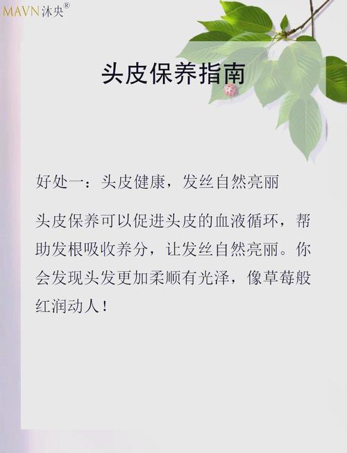 详细阅读:混合性发质的头皮护理攻略:告别油腻与干燥,焕新秀发活力 混合性发质的头皮护理攻略:告别油腻与干燥,焕新秀发活力