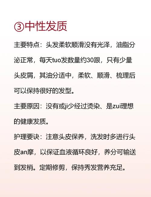 混合性发质的洗发频率指南：科学护理，焕发秀发自然光彩