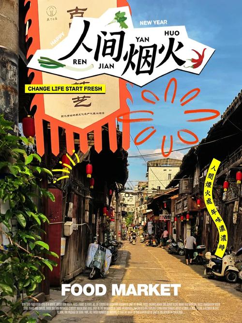 西玉龙街：岁月长卷中的烟火人间
