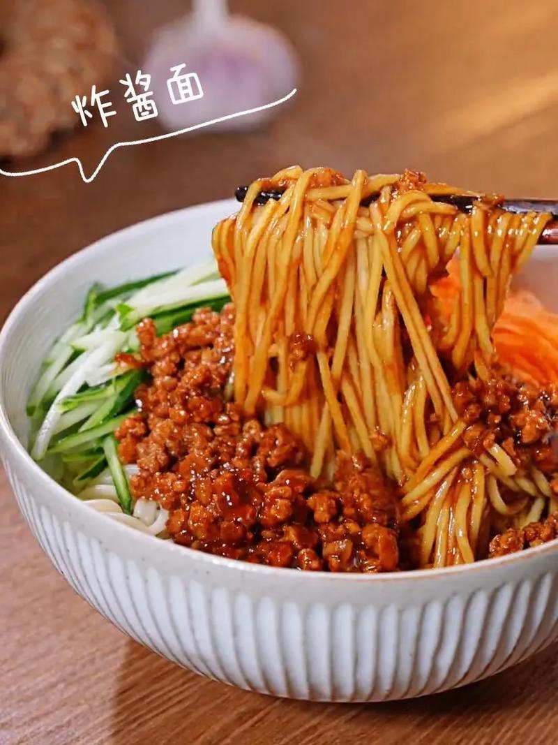 炸酱面：传统美食的醇厚韵味与文化传承