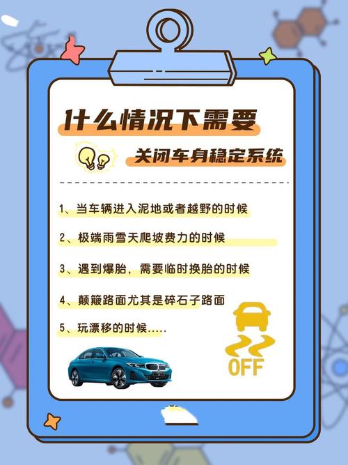 车身稳定系统：汽车安全的坚实护盾与性能提升的关键技术