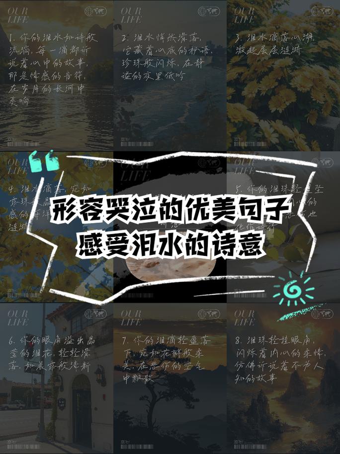 详细阅读:恋爱中的幸福泪水:情感的珍贵珍珠 恋爱中的幸福泪水:情感的珍贵珍珠