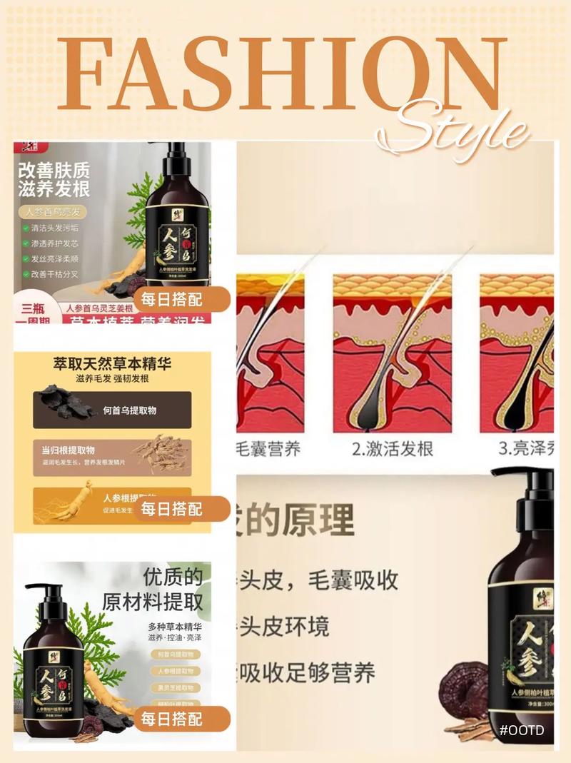 详细阅读:受损发质的救星:深度解析头发护理洗发水 受损发质的救星:深度解析头发护理洗发水