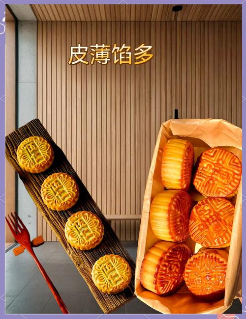 月饼美食：传统与创新的味觉盛宴