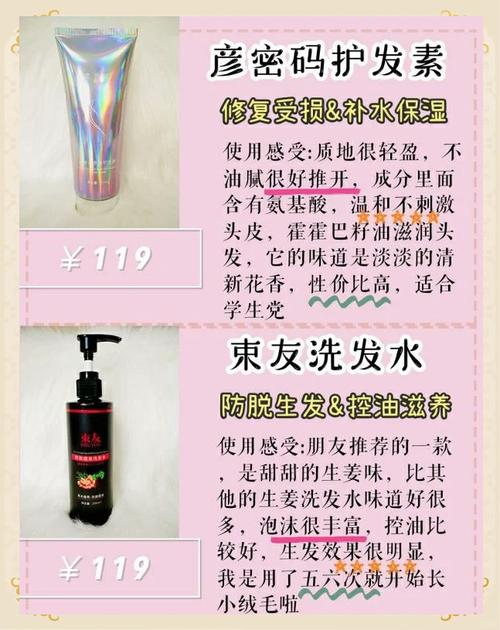 详细阅读:受损发质的全面修复攻略:从根源到日常的呵护指南 受损发质的全面修复攻略:从根源到日常的呵护指南