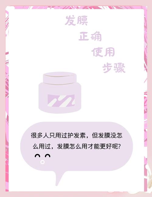 产后脱发救星：发膜护理全攻略，重拾秀发浓密光彩