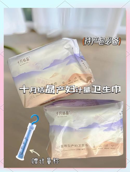 产后中期卫生巾：守护妈妈健康的贴心卫士