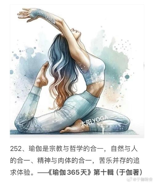 瑜伽：身心和谐的古老智慧与现代实践