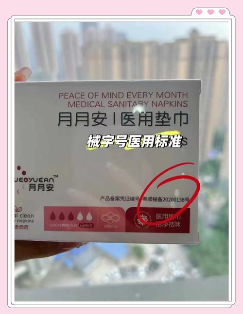 产后防侧漏卫生巾：呵护产后女性健康与舒适的贴心伴侣