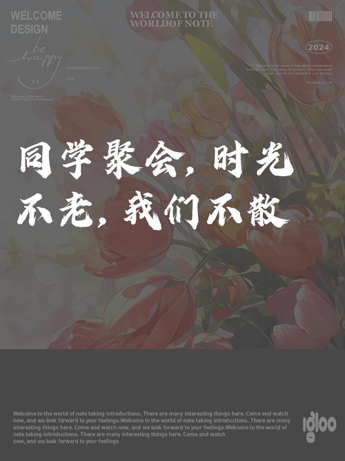 详细阅读:难忘的聚会:共筑友谊,畅享时光 难忘的聚会:共筑友谊,畅享时光