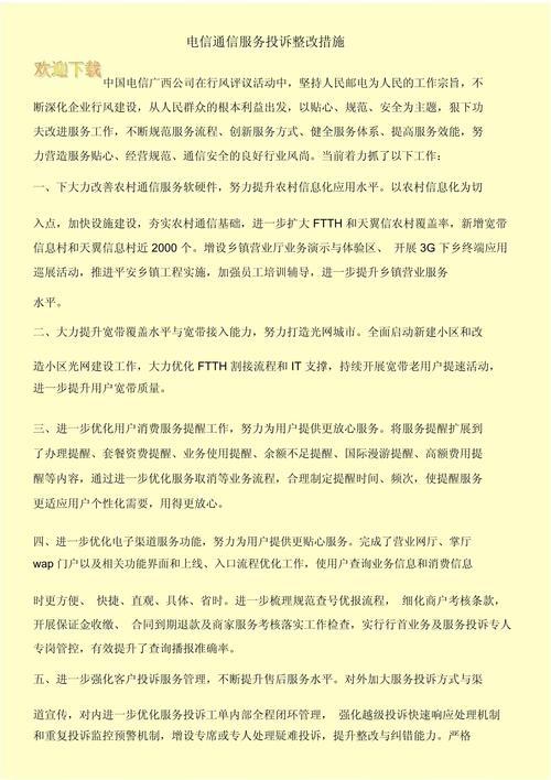 以下是一份关于电话相关的示例文章，你可以根据实际需求进行修改和调整：