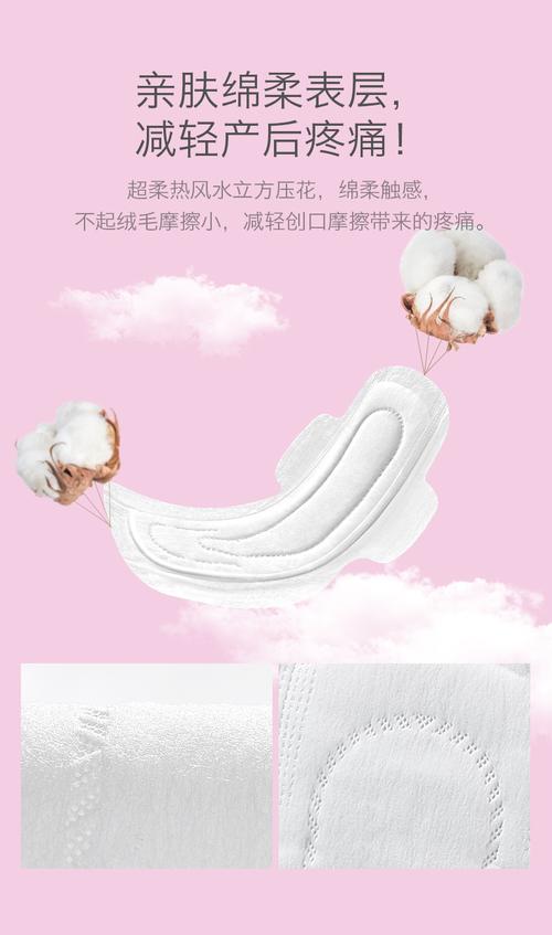 产后加长卫生巾：守护产妇健康的贴心卫士