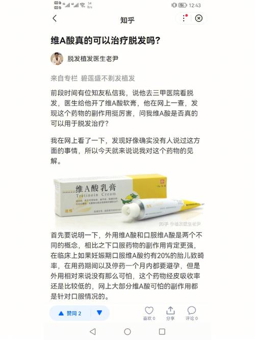 遗传性脱发的深度解析与护理指南：从根源到日常管理的全面探讨