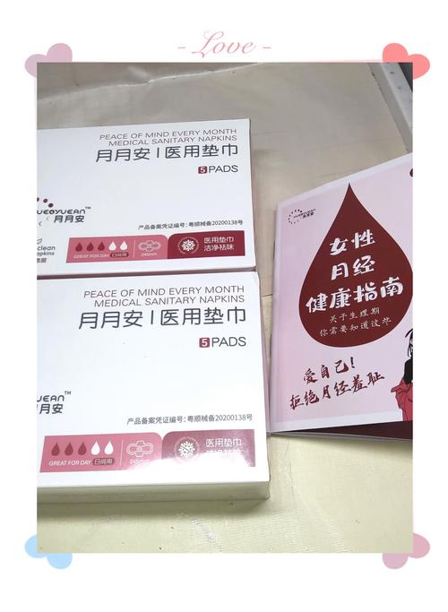 无香料产后卫生巾：呵护特殊时期的安心之选