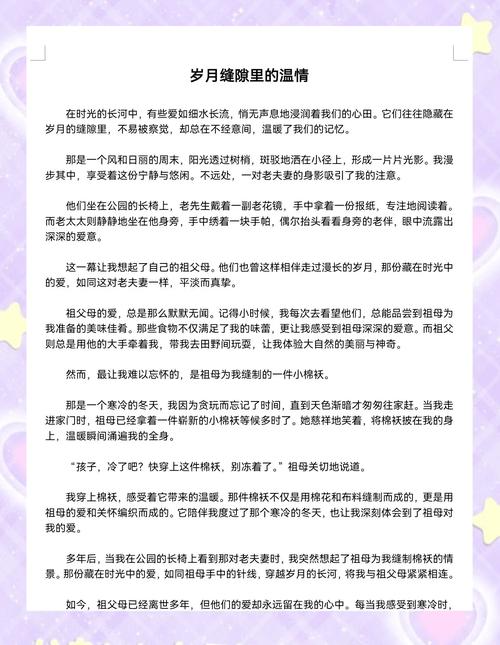 生日：时光里的温情驿站