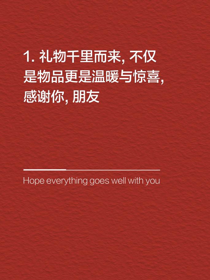 详细阅读:礼轻情意重:礼物背后的深情厚谊 礼轻情意重:礼物背后的深情厚谊