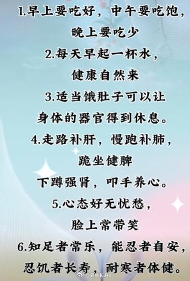 老年人养生要点：开启健康长寿的幸福之旅
