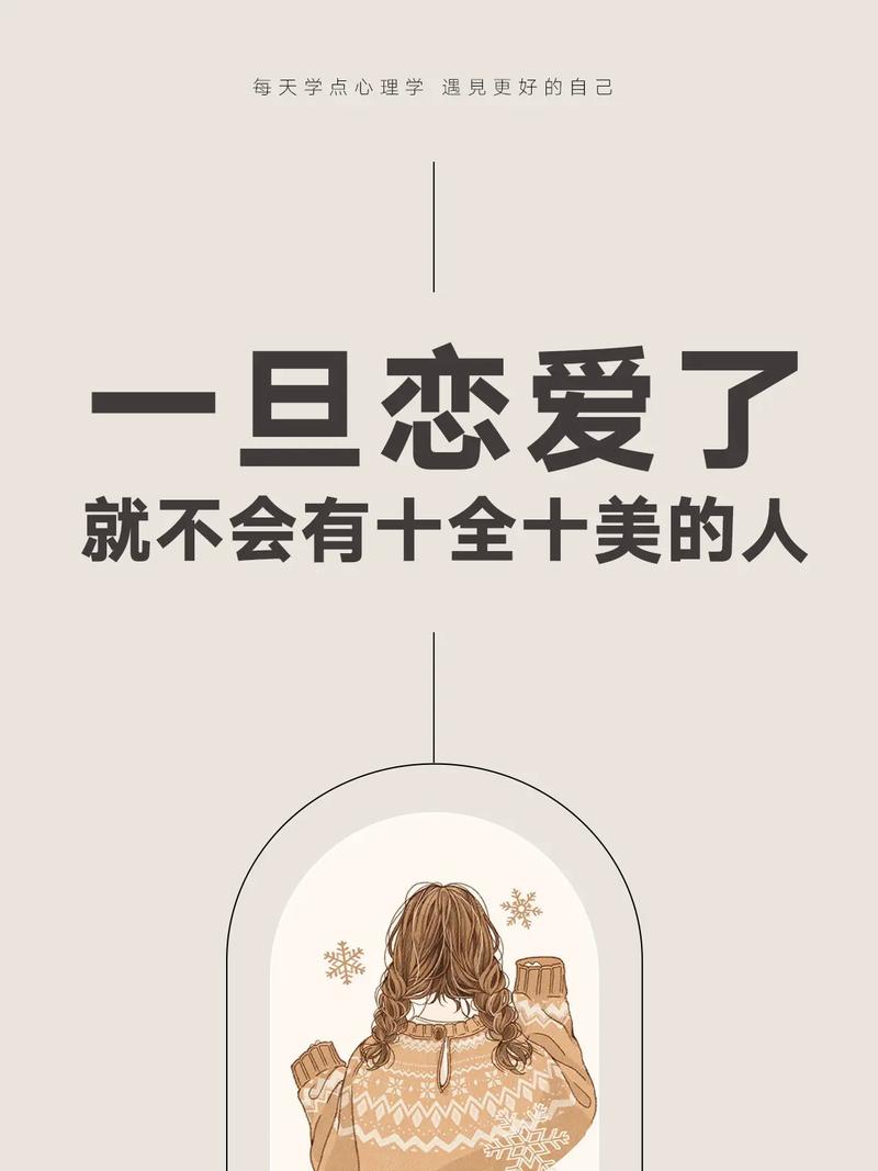 详细阅读:恋爱中的甜蜜:心与心的交融 恋爱中的甜蜜:心与心的交融