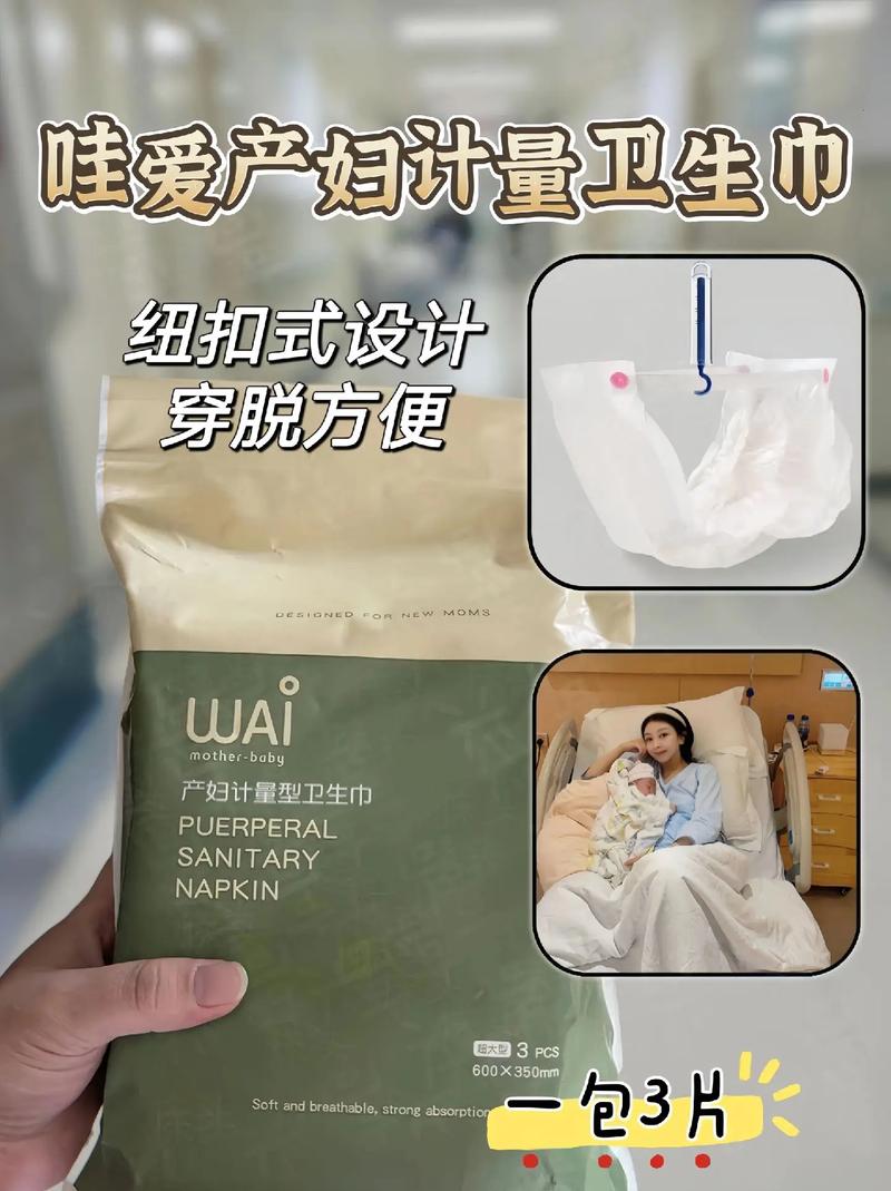 守护产后时光，M 号卫生巾的贴心陪伴