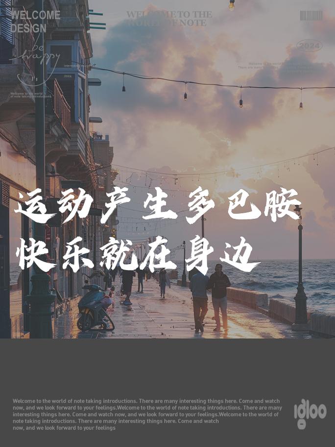 有氧运动：开启活力与健康之门的钥匙