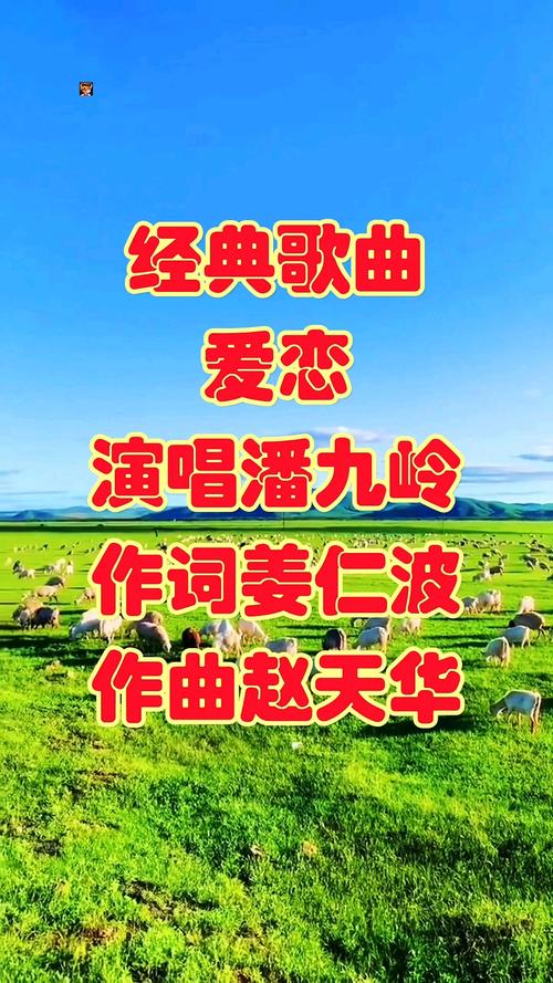 恋曲：蜜意情长，爱之华章