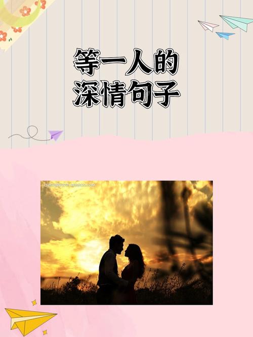 详细阅读:恋爱中的甜蜜等待:时光里最美的期待 恋爱中的甜蜜等待:时光里最美的期待