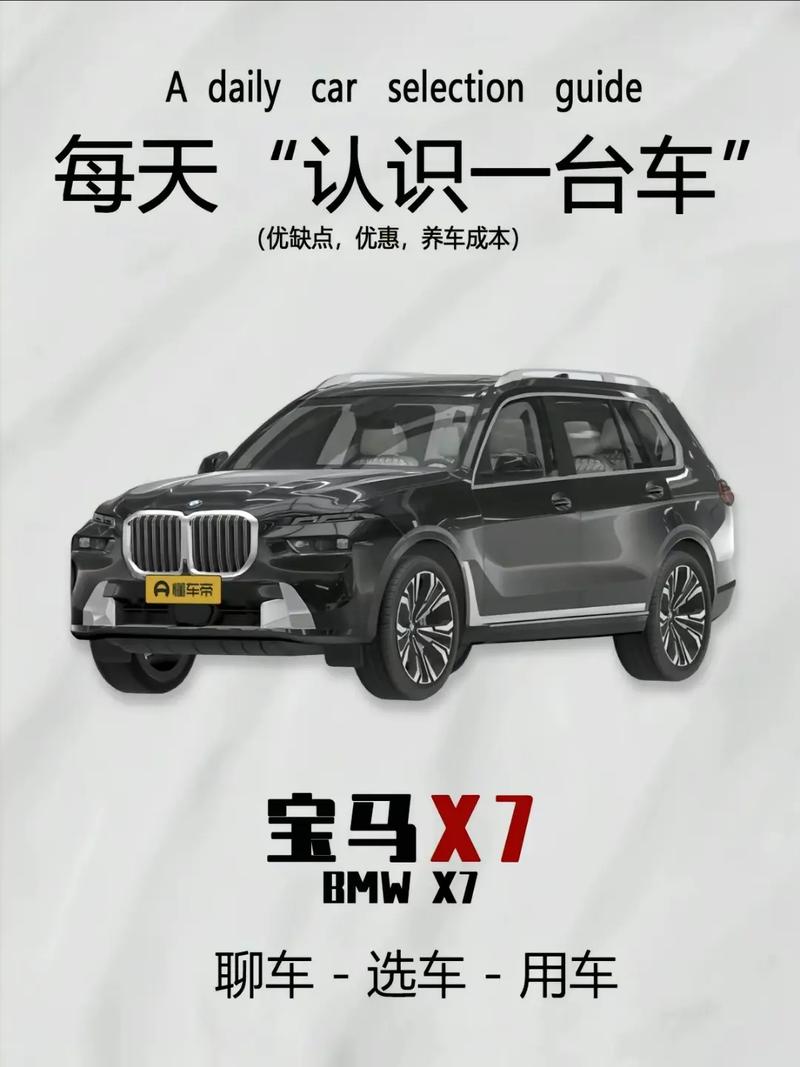 宝马X7深度评测