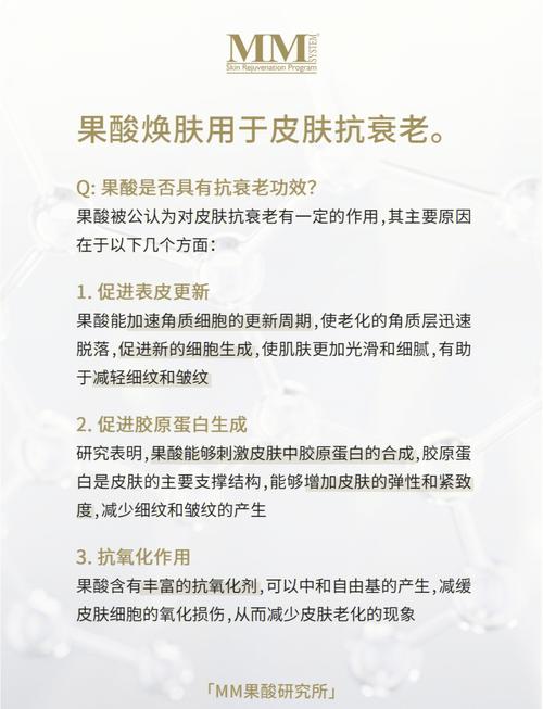 果酸换肤：重绽年轻肌肤的秘密武器与注意事项