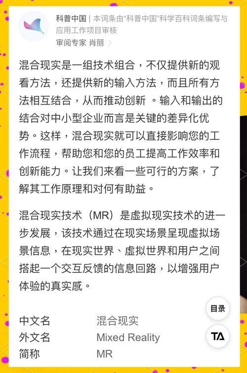 混合现实（MR）：虚拟与现实的完美融合，开启全新交互时代