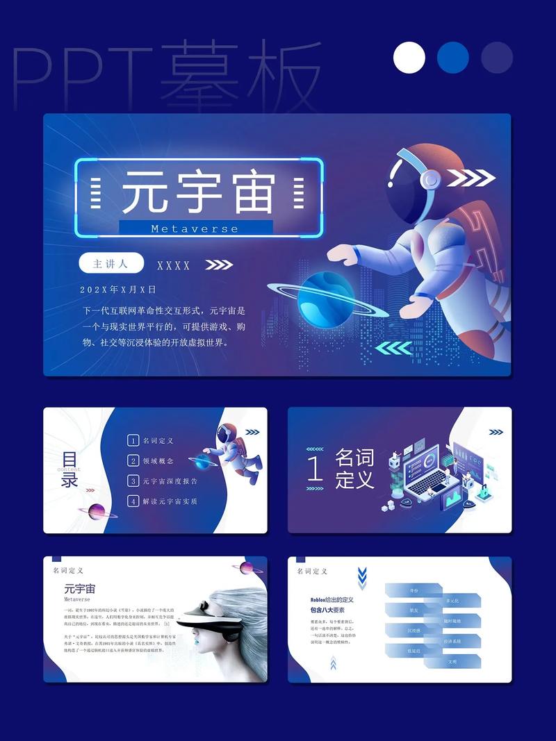 元宇宙：开启无限可能的虚拟新世界